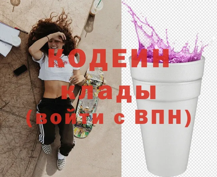 Кодеин напиток Lean (лин)  Каргополь 